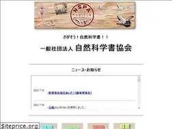 Sites similar to nspa.or.jp