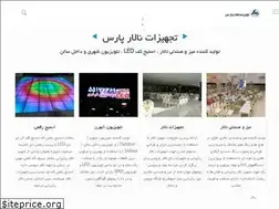 Sites similar to nspars.ir