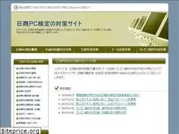 Sites similar to nspc-kentei.com