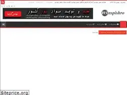Sites similar to nspishro.ir