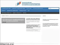 Sites similar to nspkrf.ru