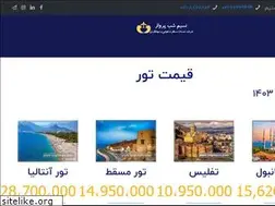 Sites similar to nsptours.com