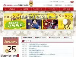 Sites similar to nsr-benefull.co.jp