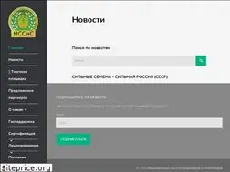 Sites similar to nsss-russia.ru