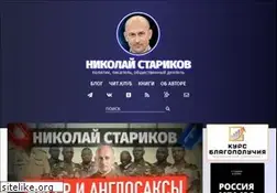 Sites similar to nstarikov.ru