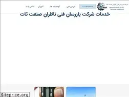 Sites similar to nstat.ir