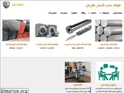 Sites similar to nsteel.ir