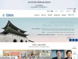 Sites similar to nsu.ac.kr