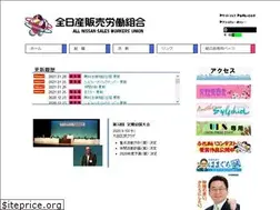 Sites similar to nsu.or.jp