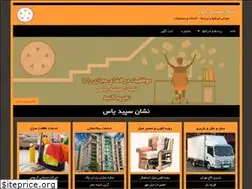 Sites similar to nsyco.ir