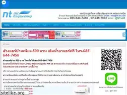Sites similar to nt-air.com