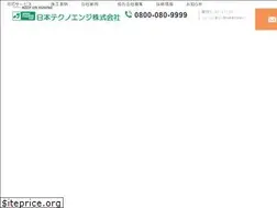 Sites similar to nt-e.jp