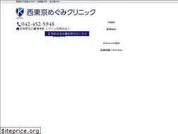 Sites similar to nt-megumi.clinic