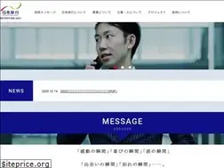 Sites similar to nta-saiyo.jp