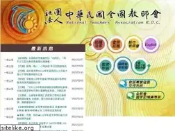 Sites similar to nta.org.tw