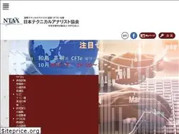 Sites similar to ntaa.or.jp