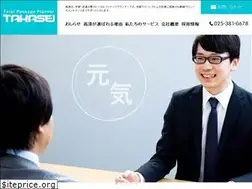 Sites similar to ntakasei.jp