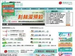 Sites similar to ntbus.com.tw