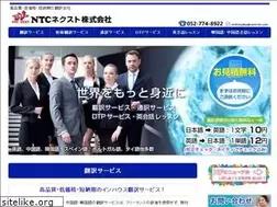 Sites similar to ntc-trans.jp