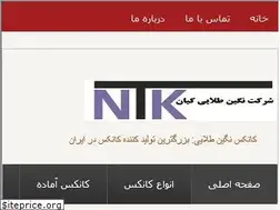 Sites similar to ntconex.ir