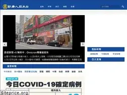 Sites similar to ntdtv.com.tw