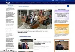 Sites similar to ntdtv.ru