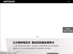 Sites similar to ntgrchina.cn