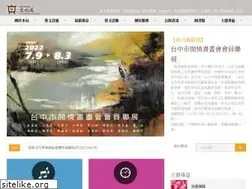Sites similar to nthcc.gov.tw