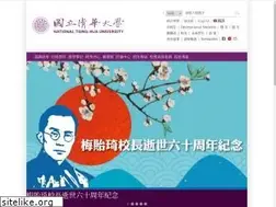 Sites similar to nthu.edu.tw