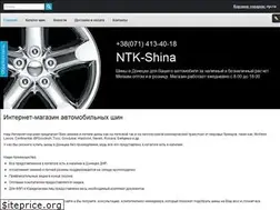 Sites similar to ntk-shina.ru