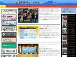 Sites similar to ntnews.com.tw