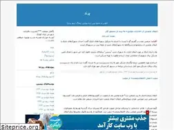 Sites similar to ntop.blogfa.com