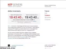 Sites similar to ntp-servers.net