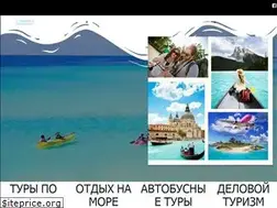 Sites similar to ntravel.by