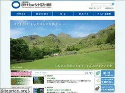 Sites similar to ntrust.or.jp