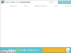 Sites similar to nts-safety.com