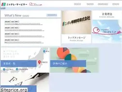 Sites similar to nts-servicer.co.jp