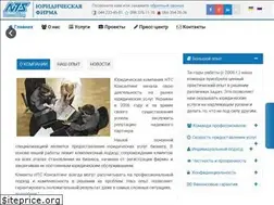 Sites similar to ntsconsulting.com.ua