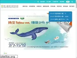 Sites similar to ntsec.gov.tw