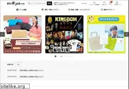 Sites similar to ntvshop.jp
