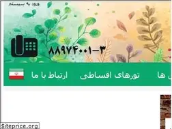 Sites similar to ntz.ir
