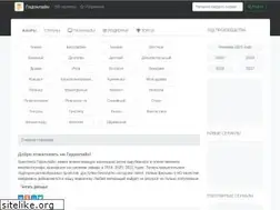 Sites similar to nu2.xn--80afdphknde.com
