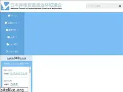 Sites similar to nucfreejapan.com