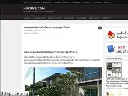 Sites similar to nucifer.com