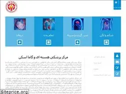 Sites similar to nucmed.ir