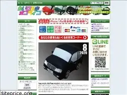 Sites similar to nuiguruma.com