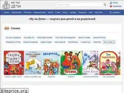 Sites similar to nukadeti.ru