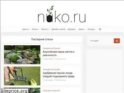 Sites similar to nuko.ru