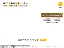 Sites similar to nukumori-amc.com