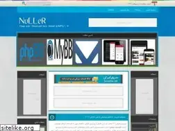 Sites similar to nuller.ir